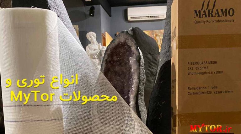 رول و کارتن توری مای تور