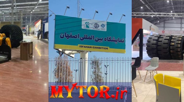 نمایشگاه بین المللی صنعت سنگ اصفهان 1400