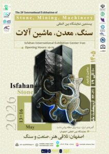 درباره این مقاله بیشتر بخوانید بیستمین نمایشگاه بین‌ المللی سنگ، معدن و ماشین‌ آلات اصفهان (ISF 2026)